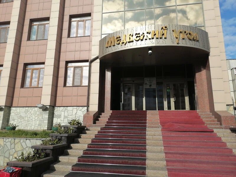 Гостиница Медвежий угол Сургут
