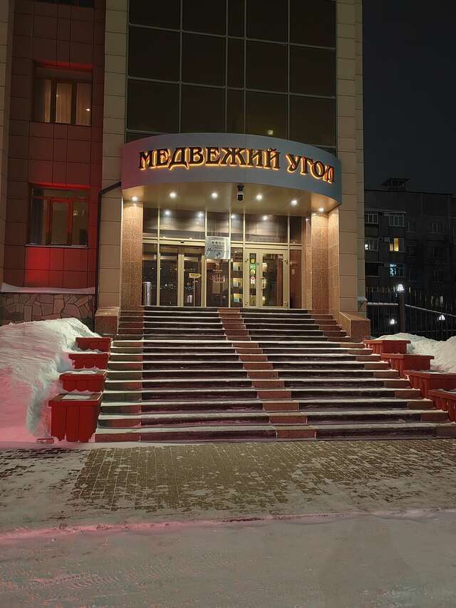 Гостиница Медвежий угол Сургут-6